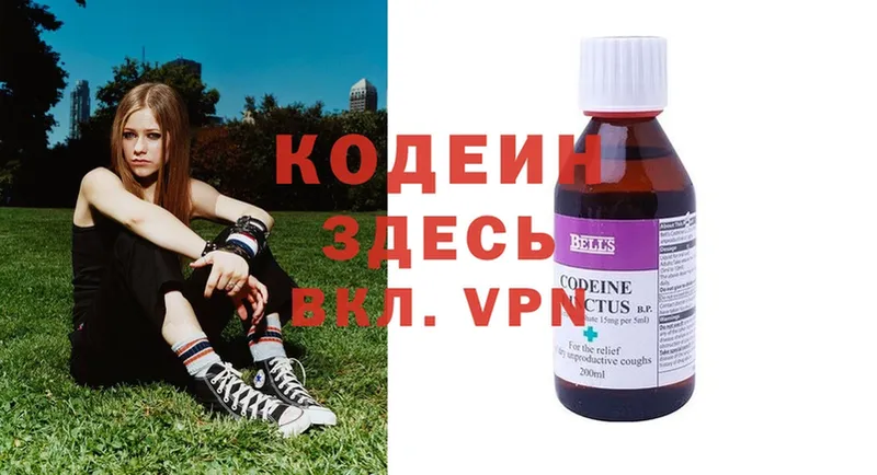 Codein Purple Drank  shop состав  Белебей  как найти  