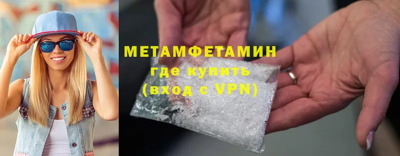 Метамфетамин Methamphetamine  нарко площадка какой сайт  Белебей  сколько стоит 