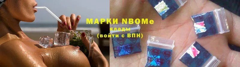 Марки NBOMe 1,5мг  Белебей 